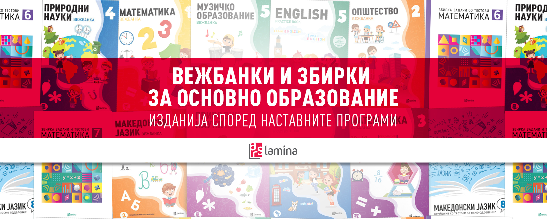 Подготвени за новата учебна година со вежбанки и збирки од „Арс Ламина“